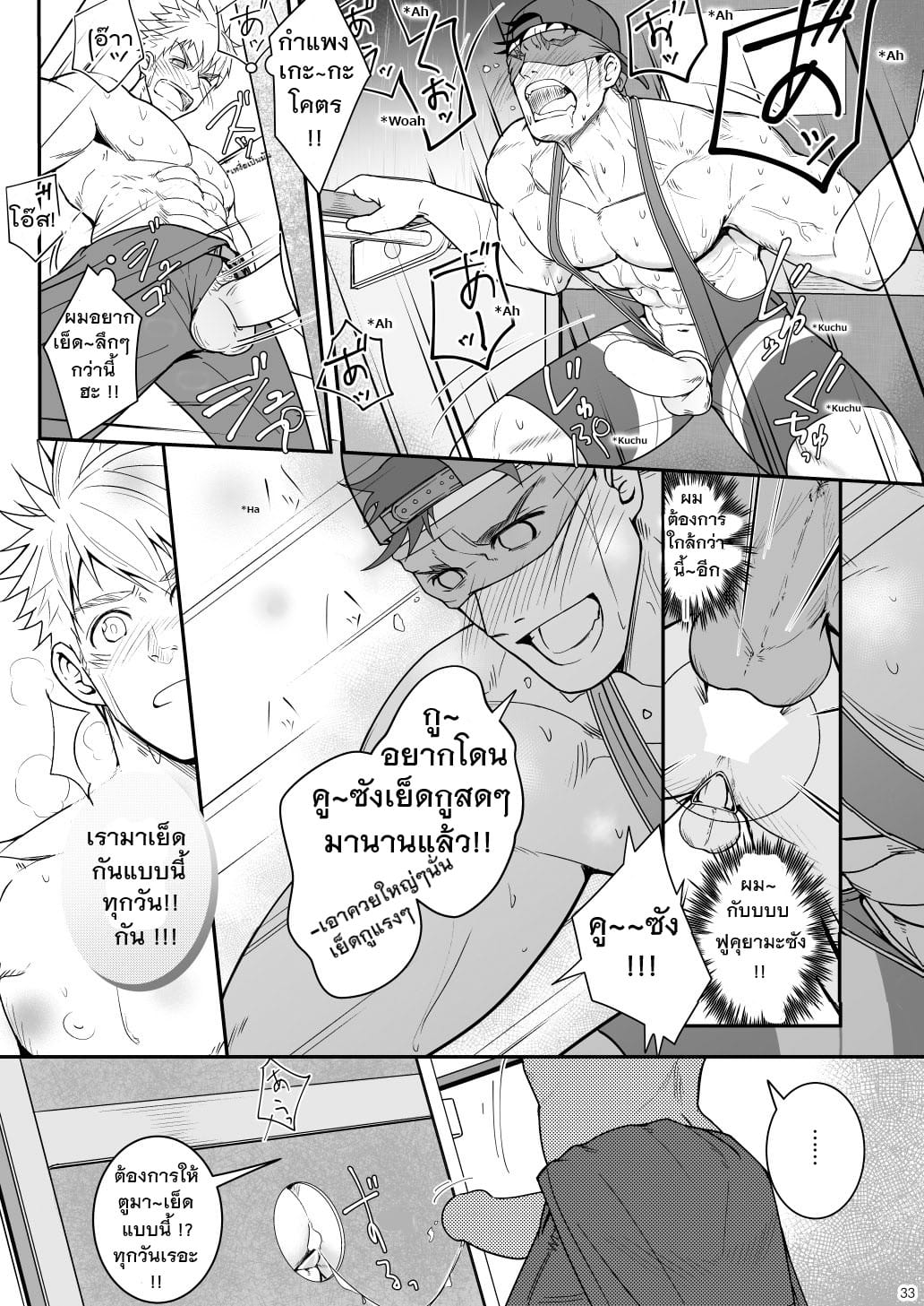 รูเล็ก ! แม่งไม่พอ !-32